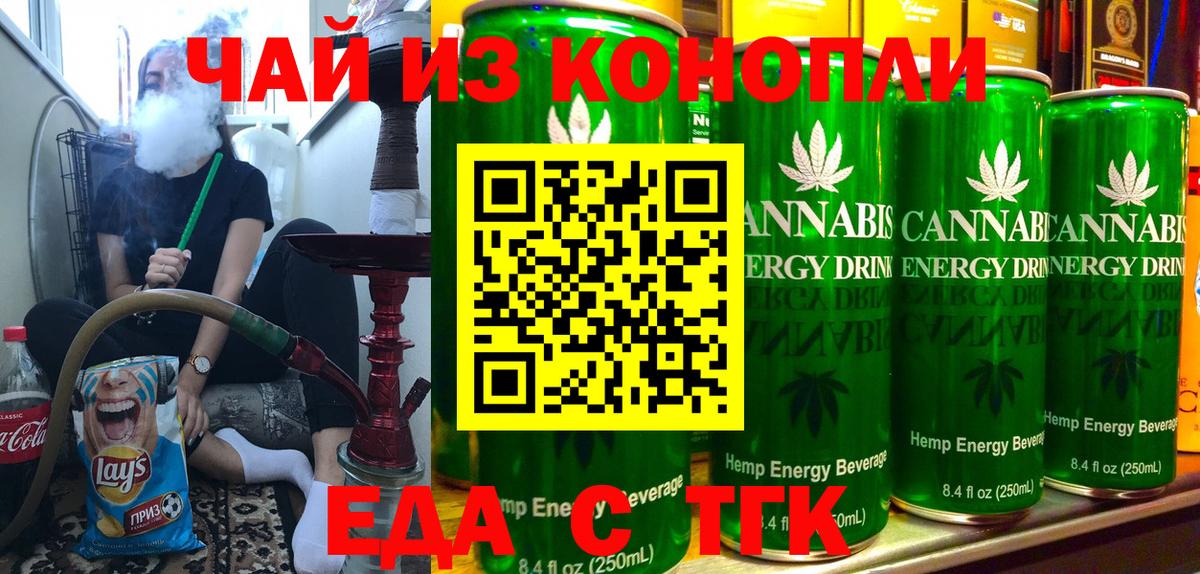 Cannafood марихуана  Вход с VPN  Соликамск 