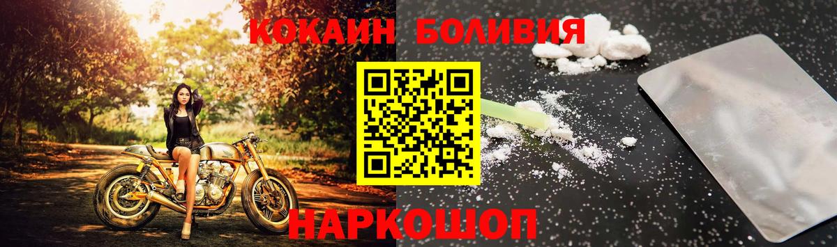 Кокаин Перу  Вход с VPN  Cocaine  Соликамск  COCAIN FishScale 