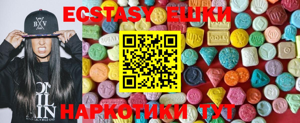 Ecstasy  Вход с VPN  Соликамск  Экстази Дубай  Ecstasy TESLA 