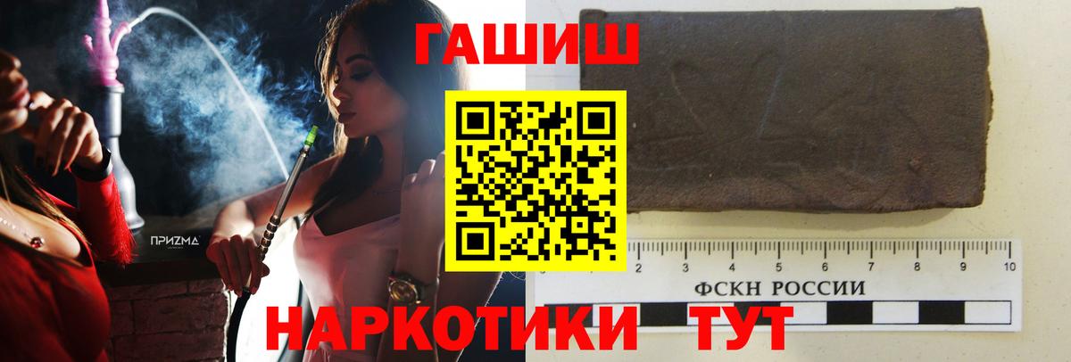 ГАШ хэш Соликамск