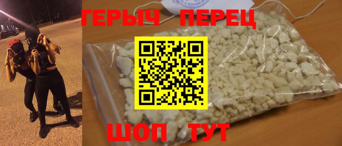 Героин VHQ  Вход с VPN  Соликамск 