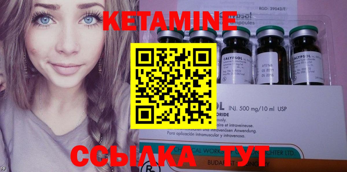 Кетамин VHQ  Вход с VPN  Соликамск  Кетамин ketamine 