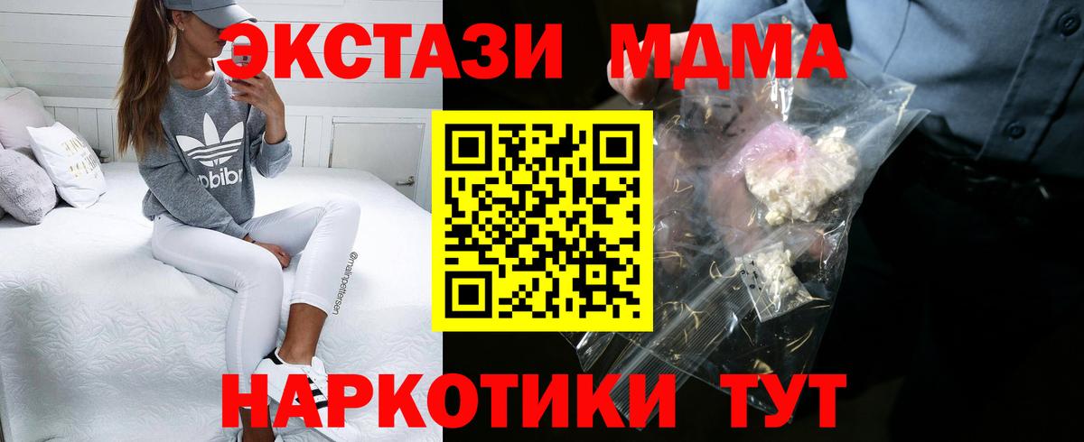 MDMA crystal Соликамск