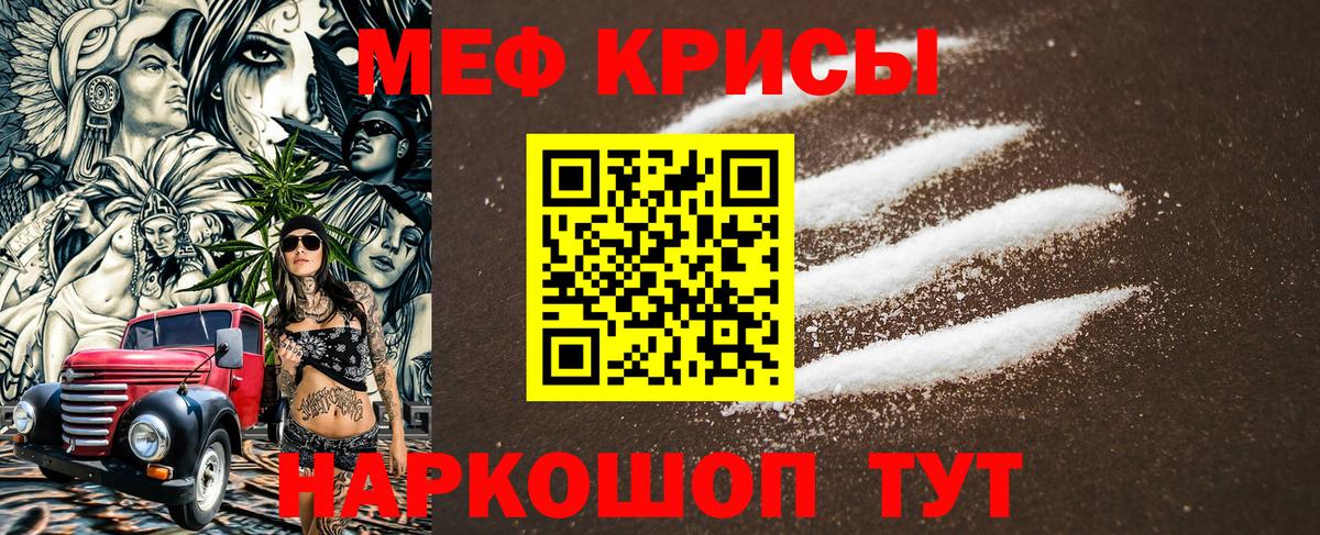 Мефедрон кристаллы Соликамск