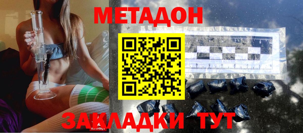 Соликамск  Метадон кристалл  Вход с VPN  МЕТАДОН мёд 