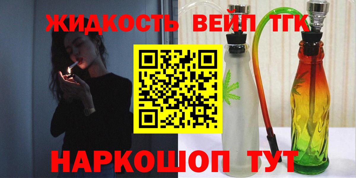 Дистиллят ТГК вейп с тгк  Вход с VPN  где можно купить   Соликамск 