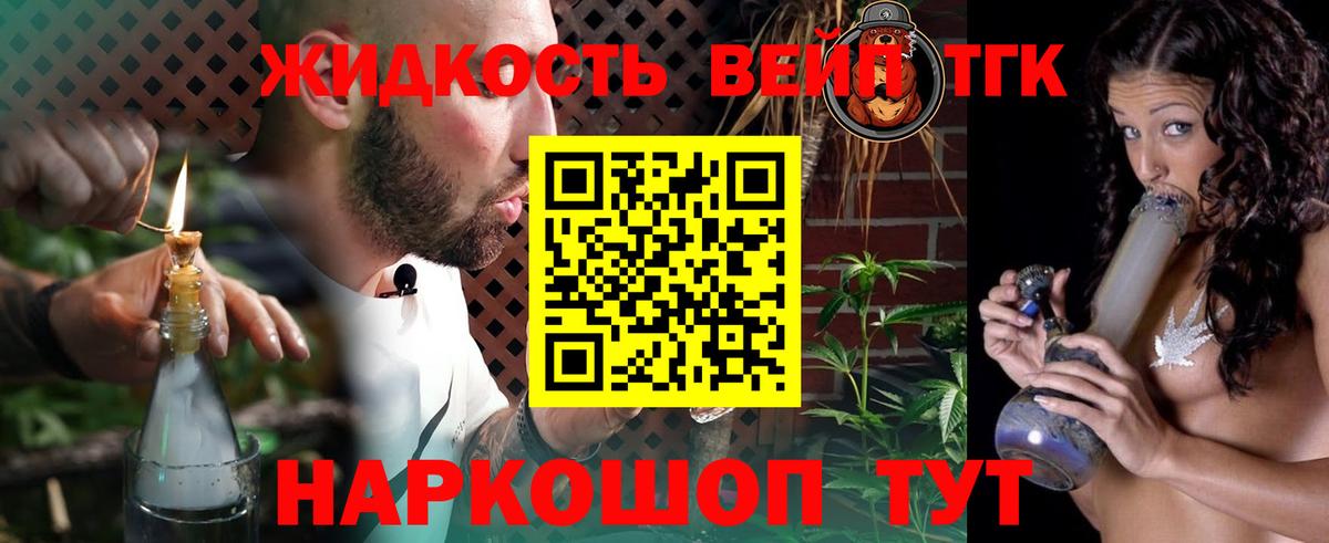 Дистиллят ТГК THC oil Соликамск